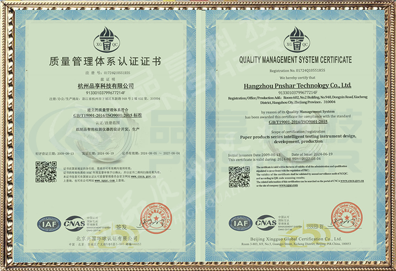 ISO9001 質(zhì)量管理(lǐ)體(tǐ)系認證證書